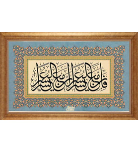 EV İŞYERİ OFİS İÇİN ALTIN ÇERÇEVELİ PASPARTULU TABLO VB806