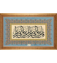 EV İŞYERİ OFİS İÇİN ALTIN ÇERÇEVELİ PASPARTULU TABLO VB806