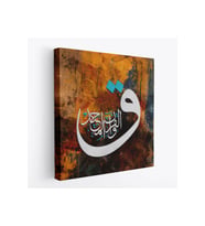 Vav Harfi Ayet Yazılı Kanvas Tablo-3332