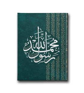 Muhammedün Rasulallah Dini Kanvas Tablo AYD165