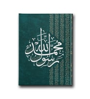 Muhammedün Rasulallah Dini Kanvas Tablo AYD165