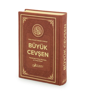 Termoderi Ciltli Büyük Cevşen - Kahverengi