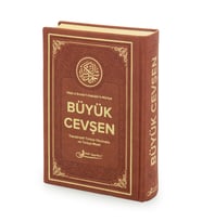 Termoderi Ciltli Büyük Cevşen - Kahverengi