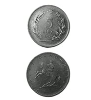 5 Lira 1977 Eski Koleksiyon Madeni Para. Hatıra Para. Antika Para.
