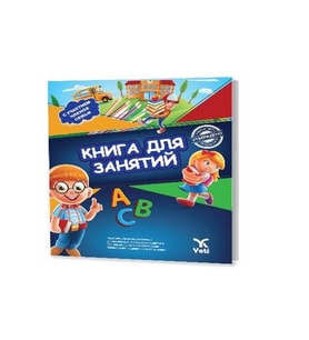 Rusça Aktivite Kitabı 2