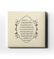 Ayet-el Kürsi Dini Kanvas Tablo AYK118