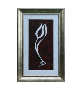 e38 EL İŞÇİLİĞİ LALE FORMUNDA ALLAH LAFZI EBRU TABLO - 30*47 CM - 6562