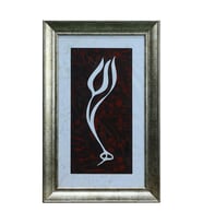 e38 EL İŞÇİLİĞİ LALE FORMUNDA ALLAH LAFZI EBRU TABLO - 30*47 CM - 6562