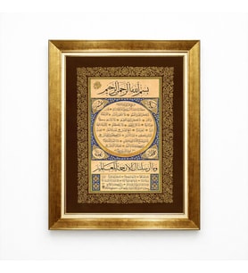 Tablore Lüks Gold Çerçeveli Hilye-i Şerif Tablosu İslami Duvar Dekoru Ev Hediyesi
