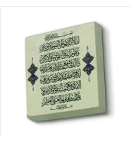 Ayet-el Kürsi Baskılı Doğaltaş  Magnet(KH-061)Buzdolabı Süsü