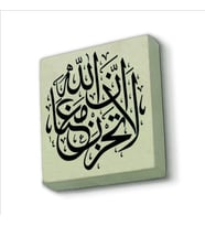 “Üzülme, Allah bizimle beraber.”(Tevbe Suresi 40. Ayette geçen söz) Baskılı Doğaltaş  Magnet(KH-162)