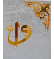 Orta Boy Diyanet Onaylı Kadife Kaplı Kur’an-ı Kerim–17x24cm,604 Sayfa,QR Kodlu Sesli Arapça ve Meal (Antrasit)