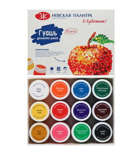 St. Petersburg Guaj Boya 12 Renk x 20 ml 230411543 