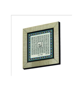 Esma-ül Hüsna Baskılı Mdf Magnet(kh-137)Buzdolabı Süsü