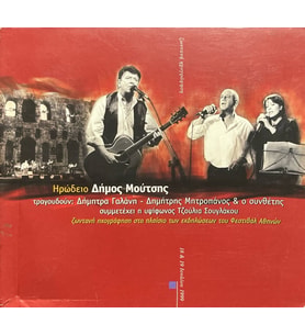 (Plak Değildir CD dir) CD Dimos Moutsis, Sung by Dimitra Galani During the Athens Festival Events Double CD (Karışık)