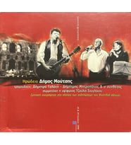 (Plak Değildir CD dir) CD Dimos Moutsis, Sung by Dimitra Galani During the Athens Festival Events Double CD (Karışık)