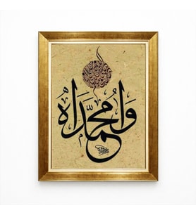 Tablore Eskitme Parşömen Zemin Vâ Muhammedâ Hat Tablosu - Gold Çerçeveli Dini Duvar Sanatı