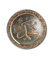 "Muhammed" İşleme Bakır Duvar Tepsisi 47 cm