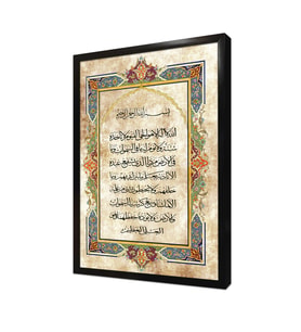 Tasarım Ayetel Kürsi Çerçeveli Mdf Tablo