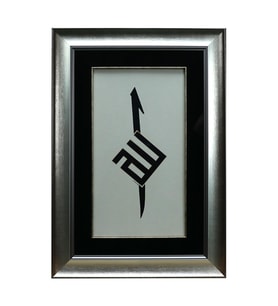 e38 EL İŞÇİLİĞİ KUFİ YAZI ALLAH LAFZI ELİF HÜSNİ HAT TABLO - 44*35 CM - 6563