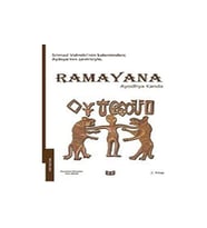 Ramayana - Ayodhya Kanda 2. Kitap (Krem)