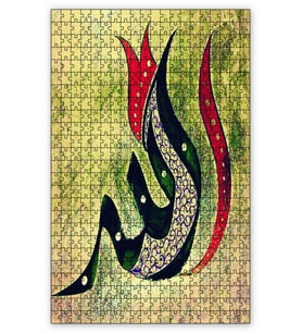 Cakapuzzle İllallah Hat Sanatı Puzzle Yapboz MDF (Ahşap) (120 Parça)