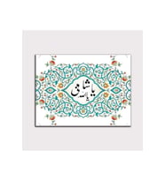 DBSanatevi Vitray Tarzı Renkli Tablo - 107637 - 60x80 Cm