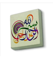 Besmele Baskılı Doğaltaş  Magnet(KH-036)