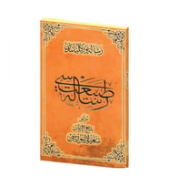 Tabiat Risalesi Osmanlıca