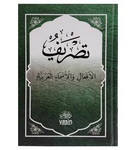 Yasin Yayınevi Tasrif Fiil Çekimleri