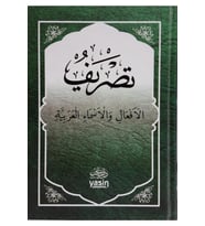 Yasin Yayınevi Tasrif Fiil Çekimleri