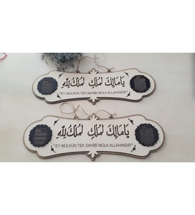 Mülk Allah'ındır Yazılı Duvar Panosu