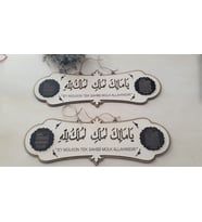 Mülk Allah'ındır Yazılı Duvar Panosu