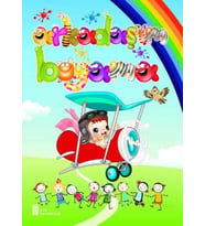 İnce Boyama (20 "li set)
