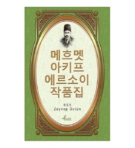Safahat - Korece Seçme Hikayeler