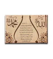 Ayet-el Kürsi Elifli Ayetli Kanvas Tablo AYY112