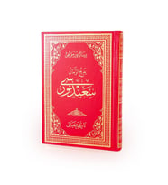 Tarihçe-i Hayat Osmanlıca Büyük Boy
