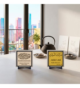 Huzur Veren “Mâlikül-Mülk” İfadesi ile Özel Deri Meâlli Besmele Detaylı İkili Masaüstü Dekoru 10x10 cm, Pudra - Sarı
