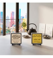 Huzur Veren “Mâlikül-Mülk” İfadesi ile Özel Deri Meâlli Besmele Detaylı İkili Masaüstü Dekoru 10x10 cm, Pudra - Sarı