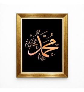 Tablore Hz Muhammed Yazılı İslami Hat Sanatı Çerçeveli Duvar Tablosu