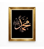 Tablore Hz Muhammed Yazılı İslami Hat Sanatı Çerçeveli Duvar Tablosu