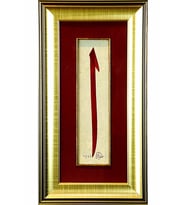 İslami Tablo 26x48 cm Hat Sanatı El Yazması Dekoratif Çerçeveli ELİF