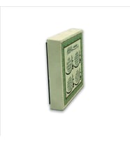 4 Kul (Kafirun, İhlas, Felak  ve Nas Sureleri) Baskılı Doğaltaş  Magnet(KH-082)