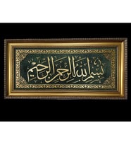 İslami Tablo 86x47 cm Naht Sanatı El Yapımı  Dekoratif Çerçeveli BESMELE-İ ŞERİF