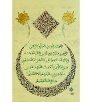Hüsn-i Hat 21x30 cm Çerçevesiz Besmele,Fatiha,Nazar Ayetleri