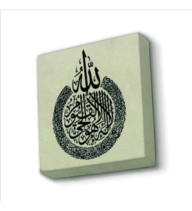 Ayet-el Kürsi Baskılı Doğaltaş  Magnet(KH-065)