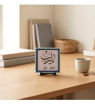 Yâ Rab Yazılı Modern Dekoratif Hatıra, Sevdiklerinize Manevi Değerli Bir Armağan 10x10 cm