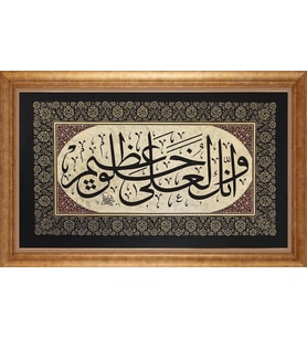 ALTIN ÇERÇEVELİ PASPARTULU TABLO CR1684