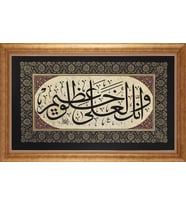 ALTIN ÇERÇEVELİ PASPARTULU TABLO CR1684
