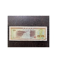 Çin Cumhuriyeti TEN (10) FEN Bank of China Wujiao 1979 Watermark Stars ÇÇT